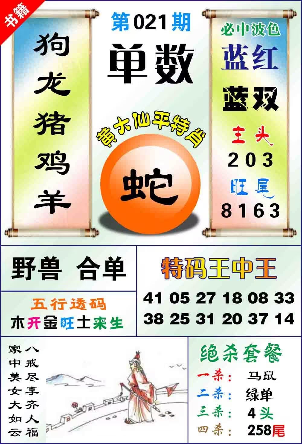 腾翼数科科技有限公司