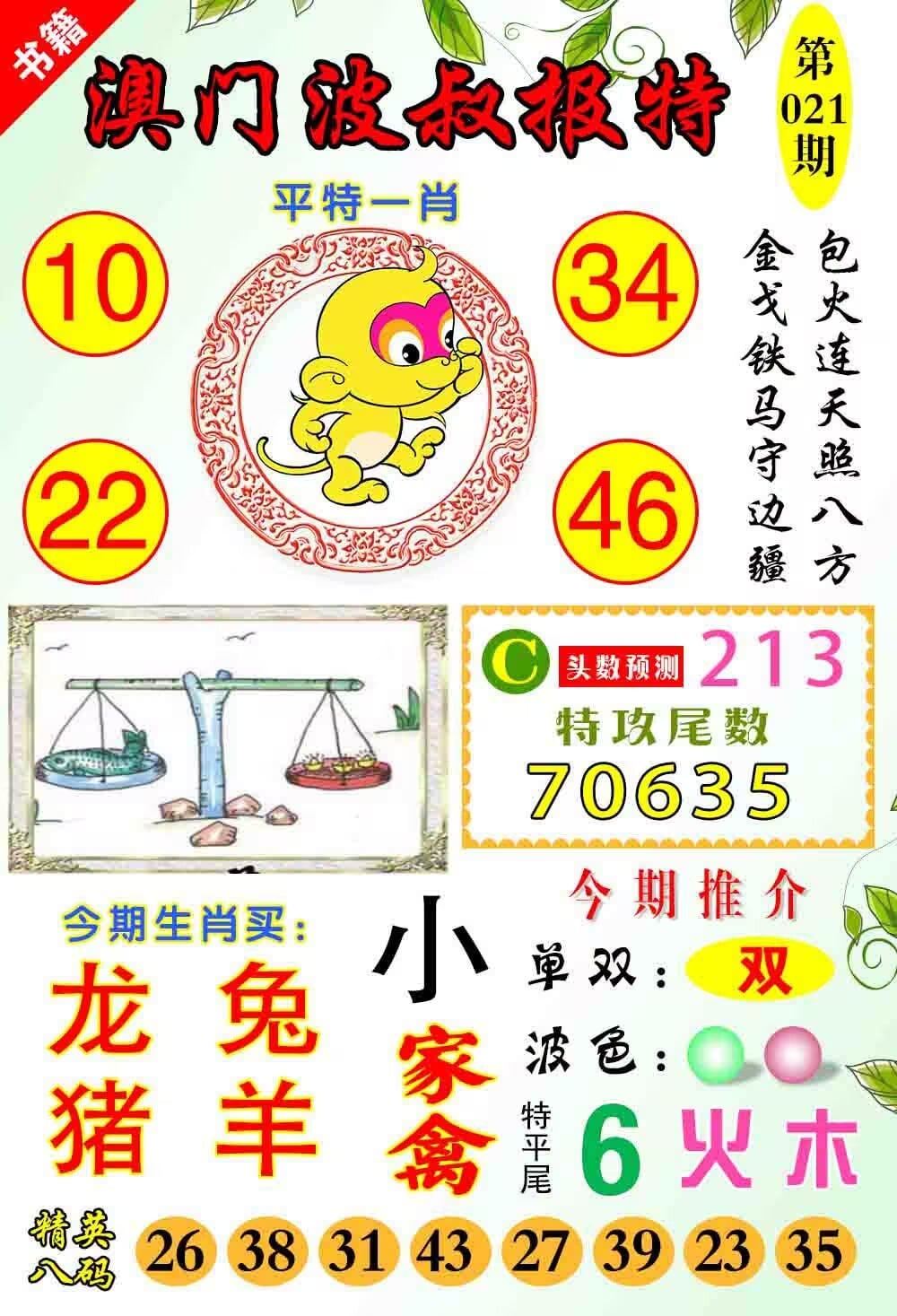 腾翼数科科技有限公司